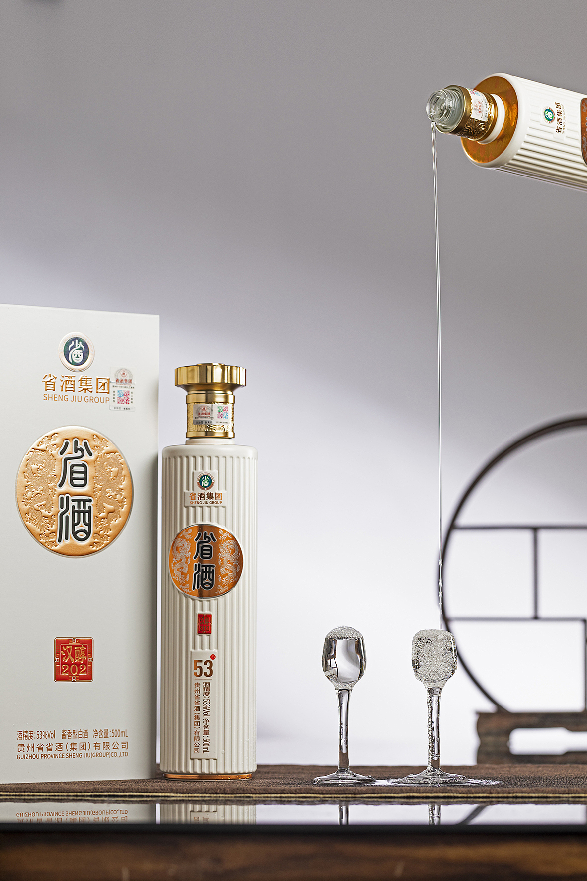 白酒包装之省酒·汉醇202