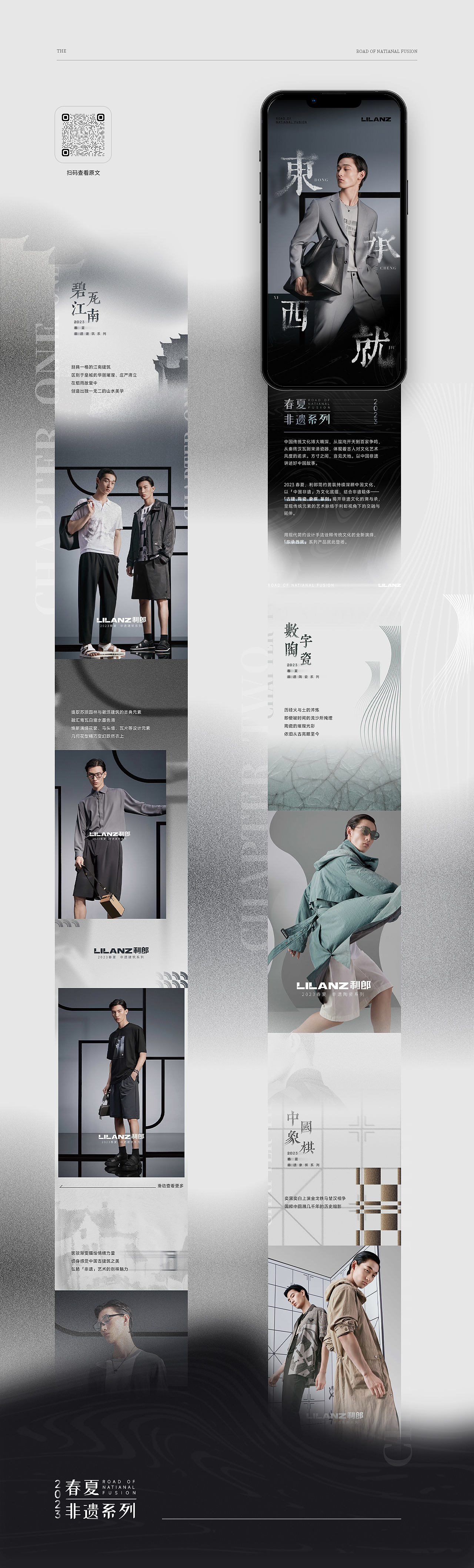 利郎LILANZ长图视觉设计 Vol.3(图ZMzYyNjExMzQ4) - 移动端网页 - 站酷设计师UUNN优势互动原创素材 - 站酷ZCOOL