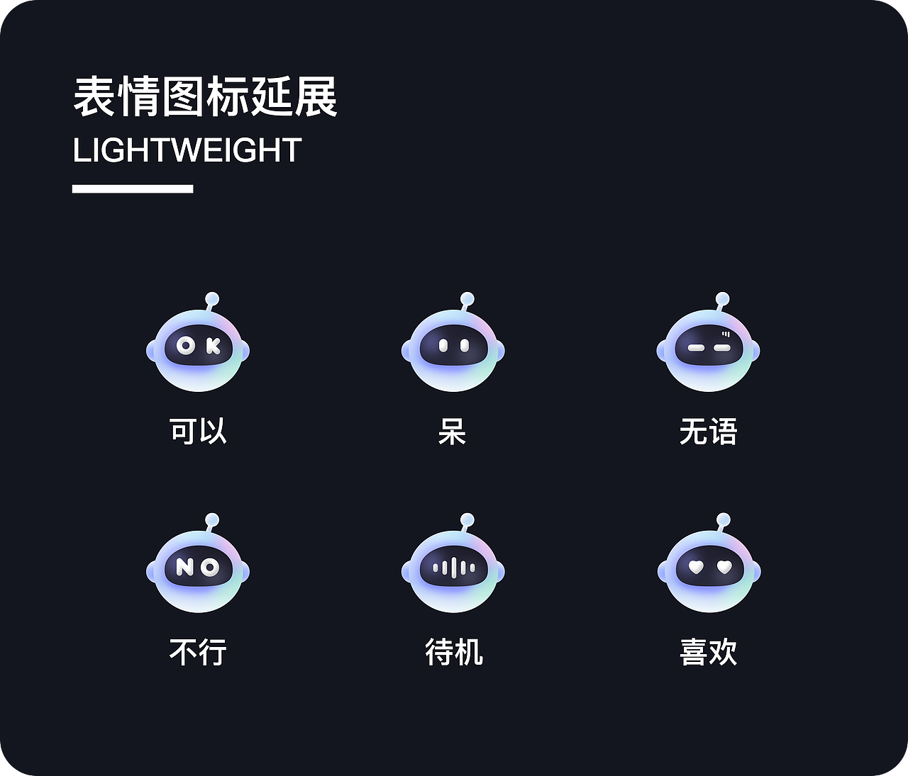 表情图标风格图标练习（图ZMzMyNzYyMDQ0） - 图标 - 站酷设计师谁不爱吃饭原创素材 - 站酷ZCOOL