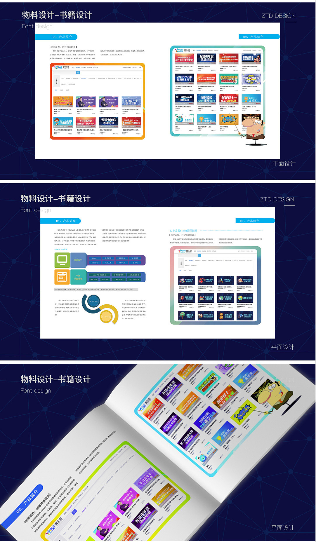 物料设计（图ZMzYwMjE1MDM2） - 宣传物料 - 站酷设计师回碧原创素材 - 站酷ZCOOL