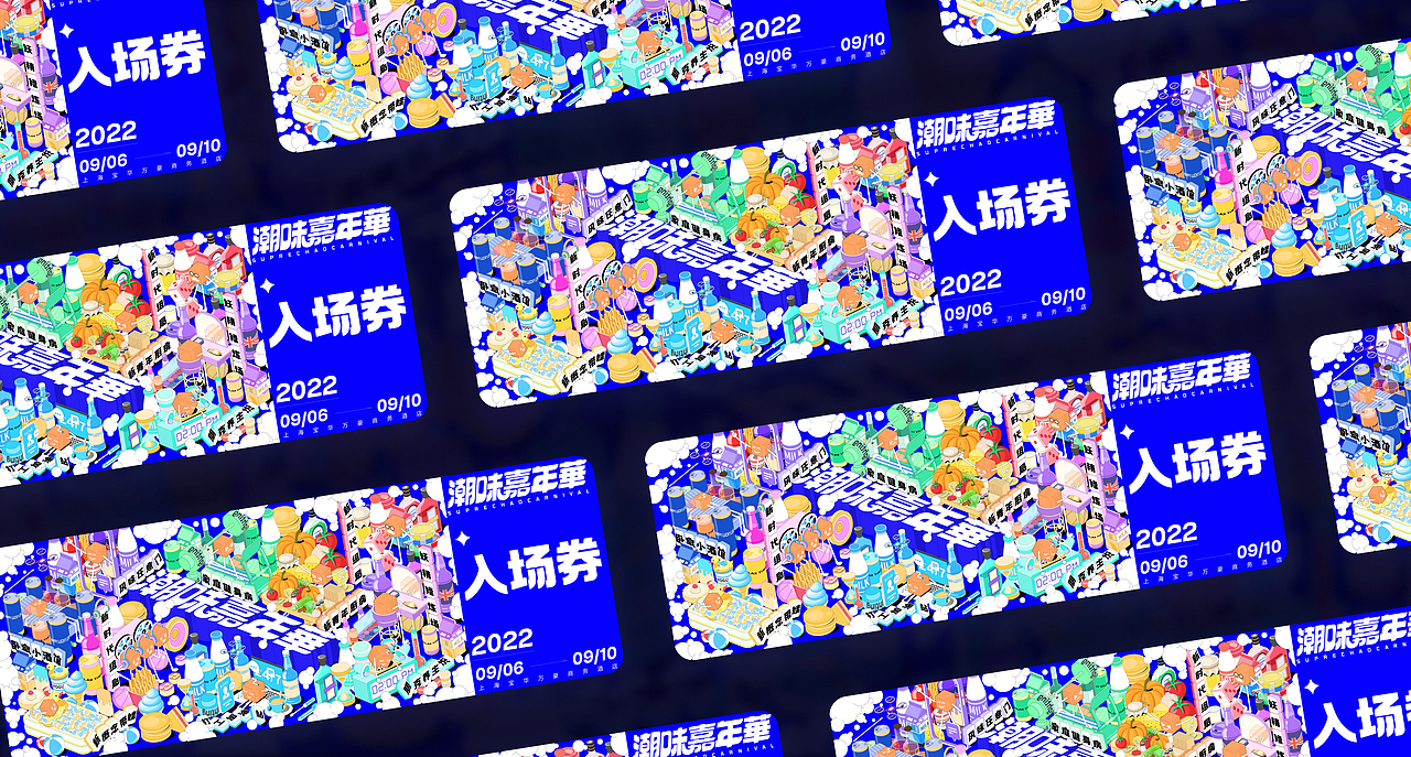 2023视觉设计师作品集（图ZMzUxMzc0NTcy） - 电商 - 站酷设计师梵东安原创素材 - 站酷ZCOOL