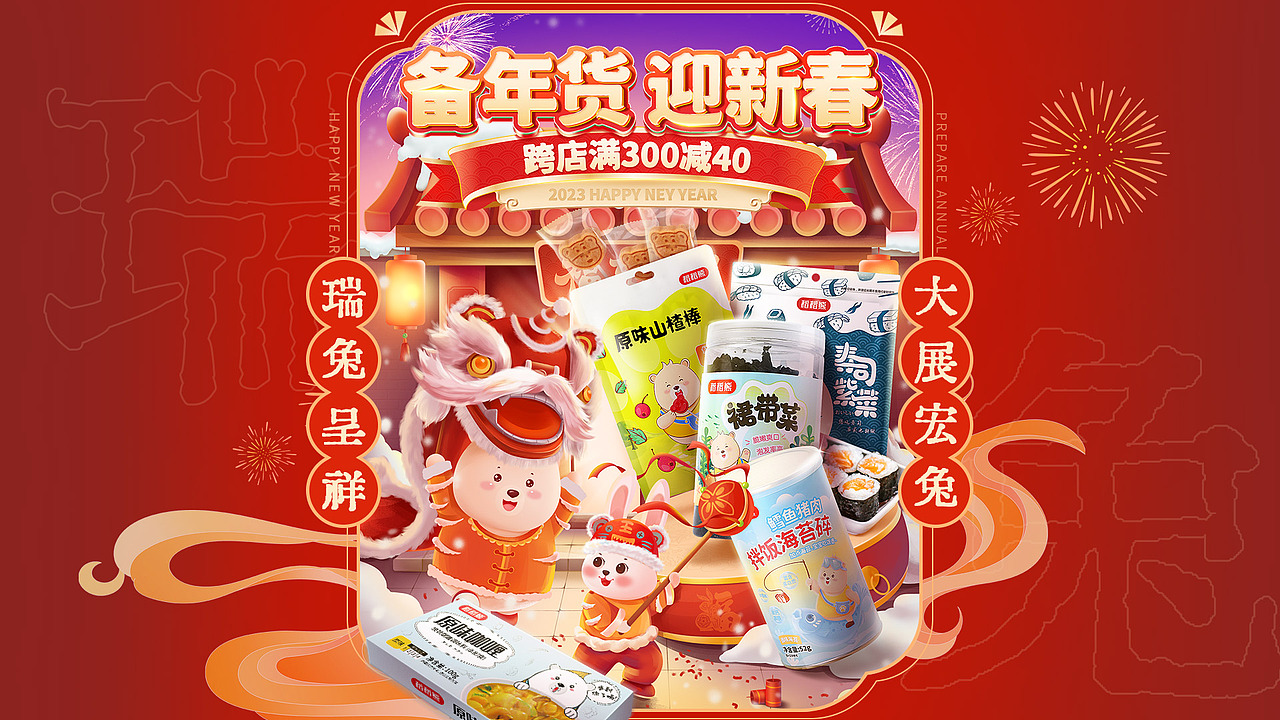 【2022年作品集】-电商大促活动视觉海报