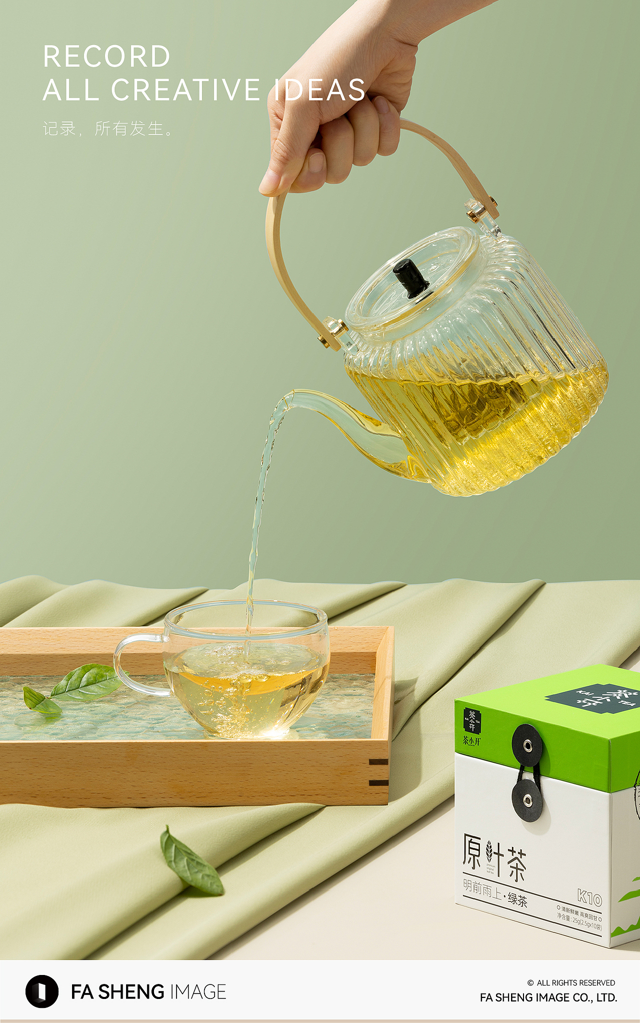 产品摄影 | KAI TEA 茶小开 原叶茶系列