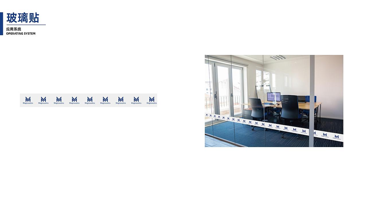 魔术降噪绵-Magicoustics/品牌设计