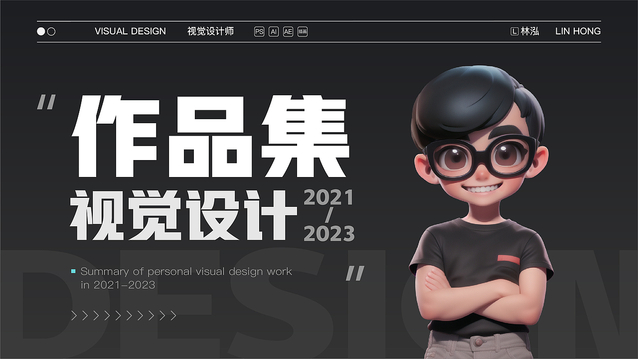 2021-2023个人作品集