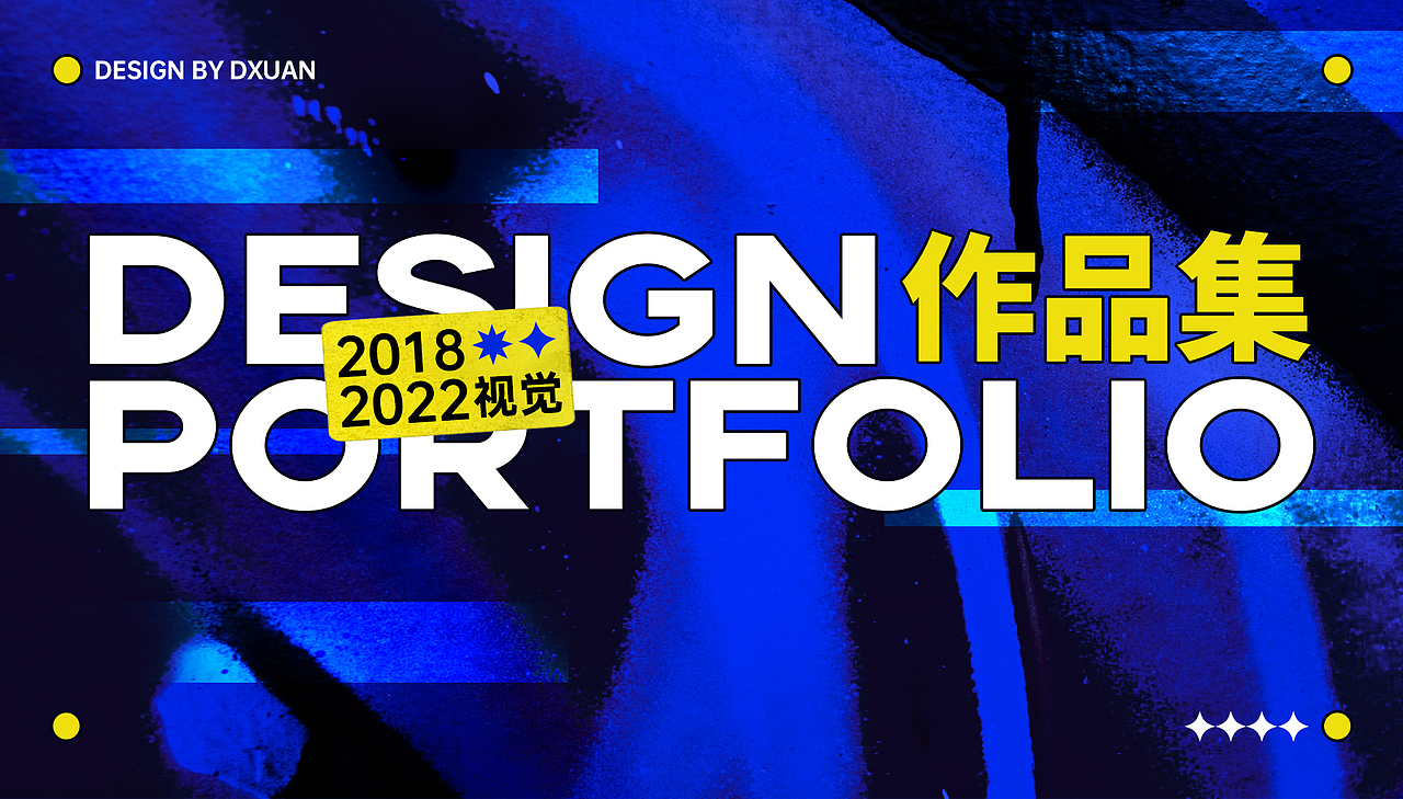 2018-2022作品集