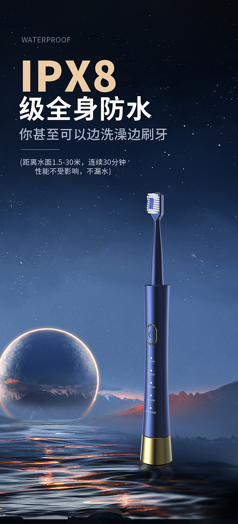 电动牙刷详情页设计和产品渲染