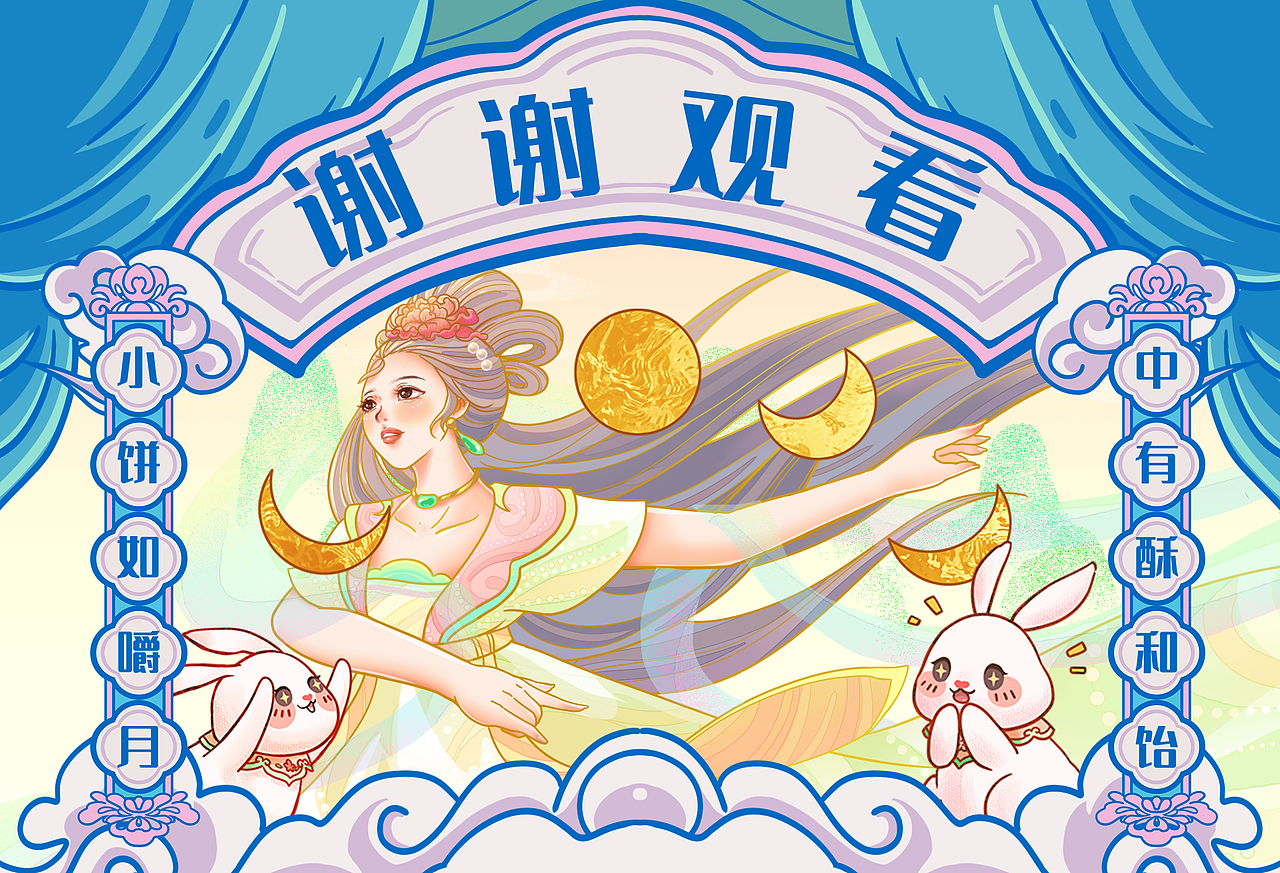 花好月圆-中秋节插画