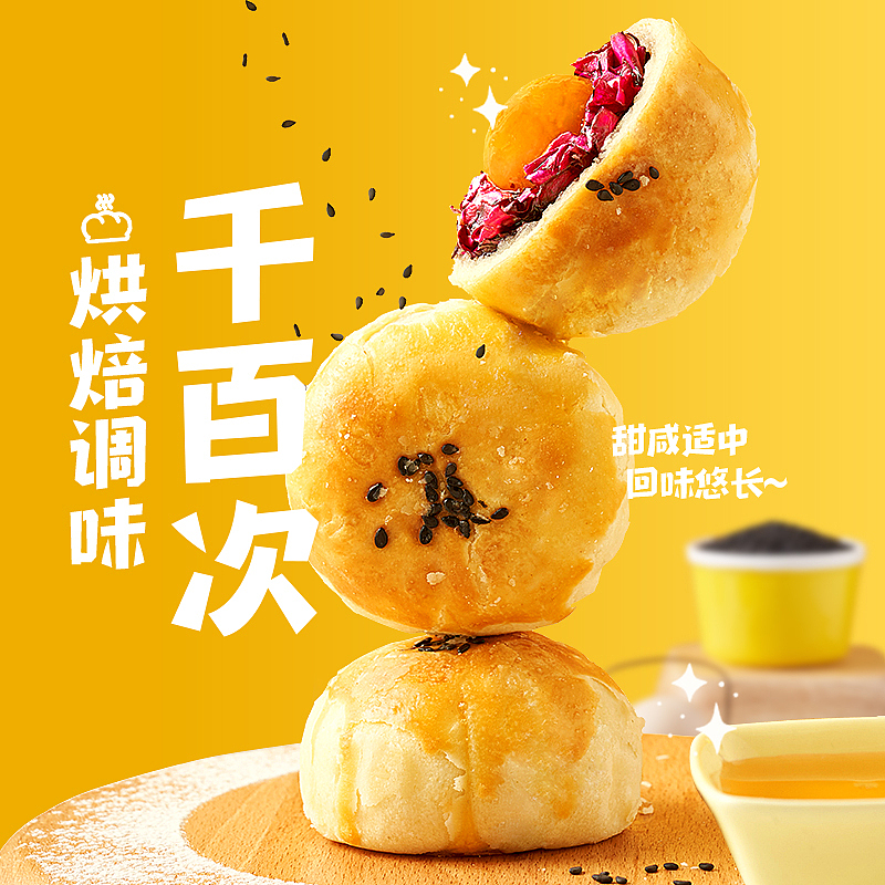 云南嘉华鲜花饼/玫瑰蛋黄酥（图ZMzY0ODEwMjY0） - 电商 - 站酷设计师义正秋原创素材 - 站酷ZCOOL