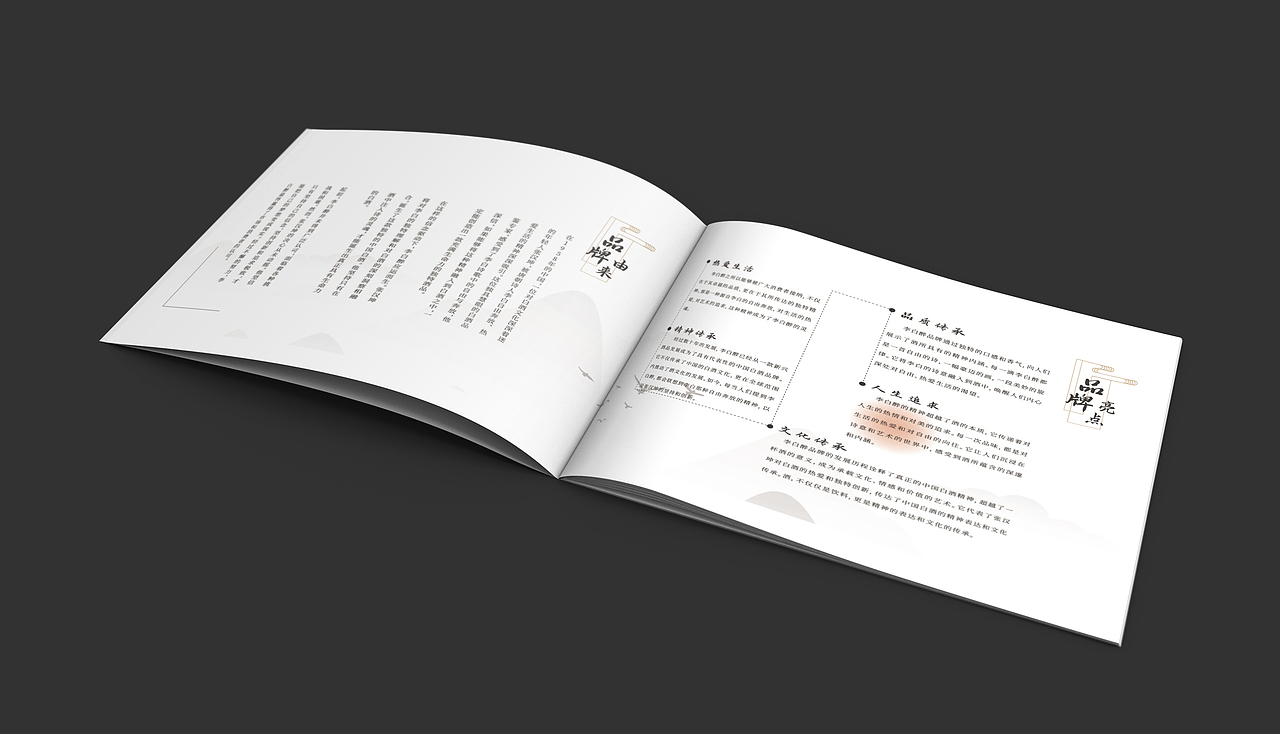 中國風畫冊白酒畫冊宣傳冊（圖ZMzQ1MTg1NDUy） - 書籍/畫冊 - 站酷設計師慕克白不白原創(chuàng)素材 - 站酷ZCOOL