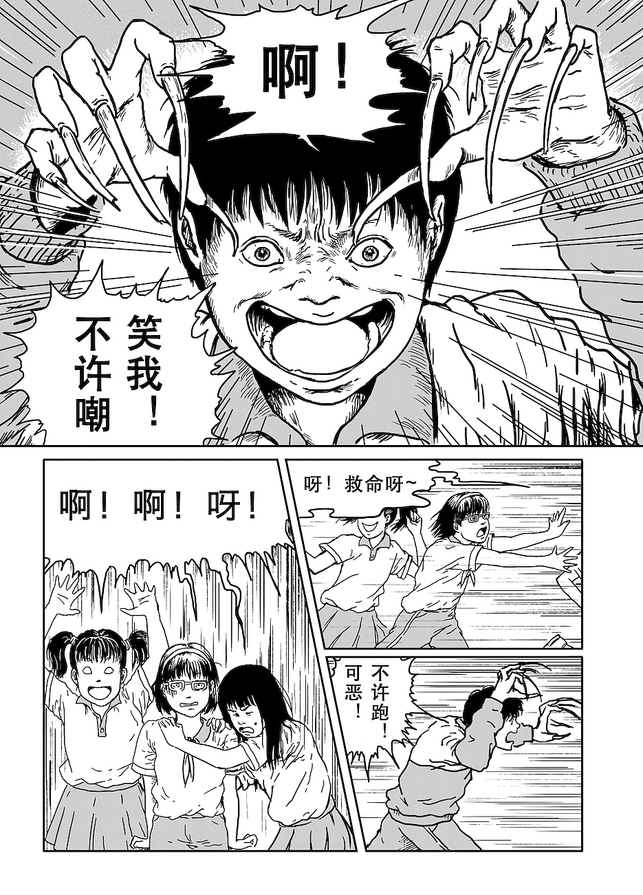 《指甲》（图ZMzU3NDYxNjY0） - 短篇/格漫 - 站酷设计师蔡贺难原创素材 - 站酷ZCOOL