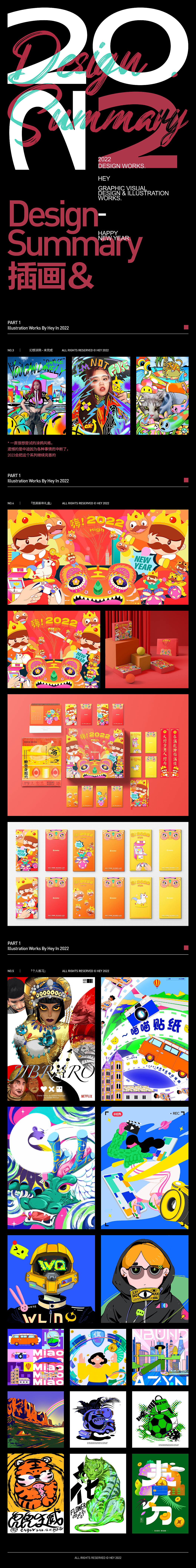 2022年终设计总结（图ZMzI2OTIxMzI0） - 商业插画 - 站酷设计师猫不喜原创素材 - 站酷ZCOOL