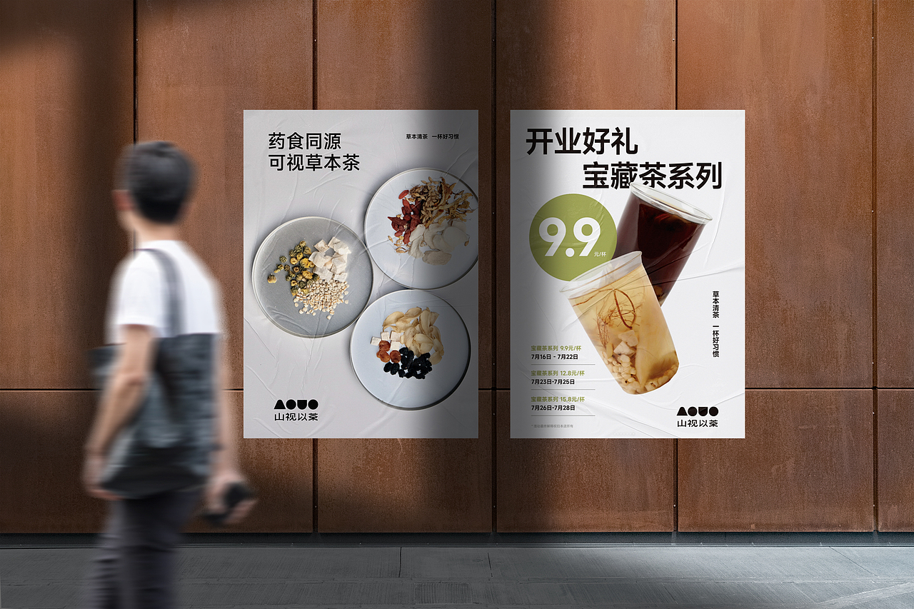 山视以茶 / KEYKAY品牌案例