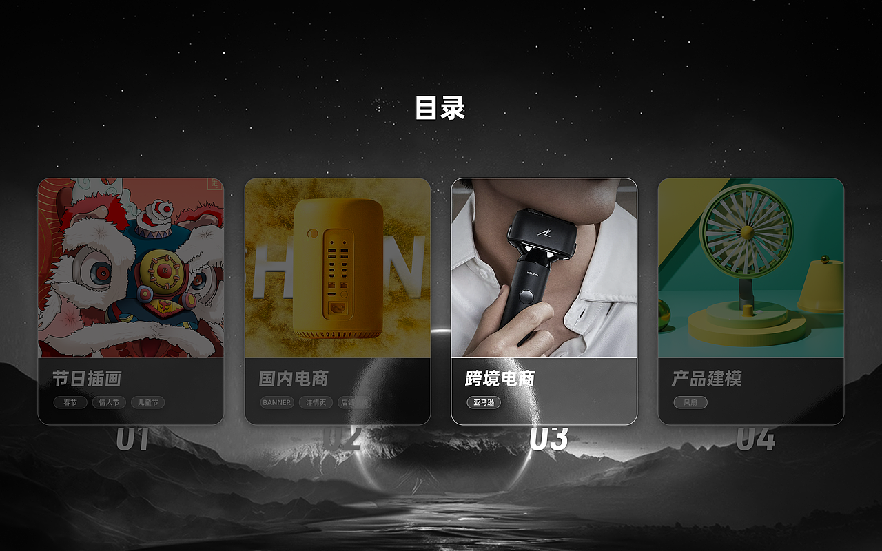 （2022~2023）电商视觉升级-部分项目展示（作品集）（图ZMzMzNjI3MTA0） - 电商 - 站酷设计师小守工作室原创素材 - 站酷ZCOOL