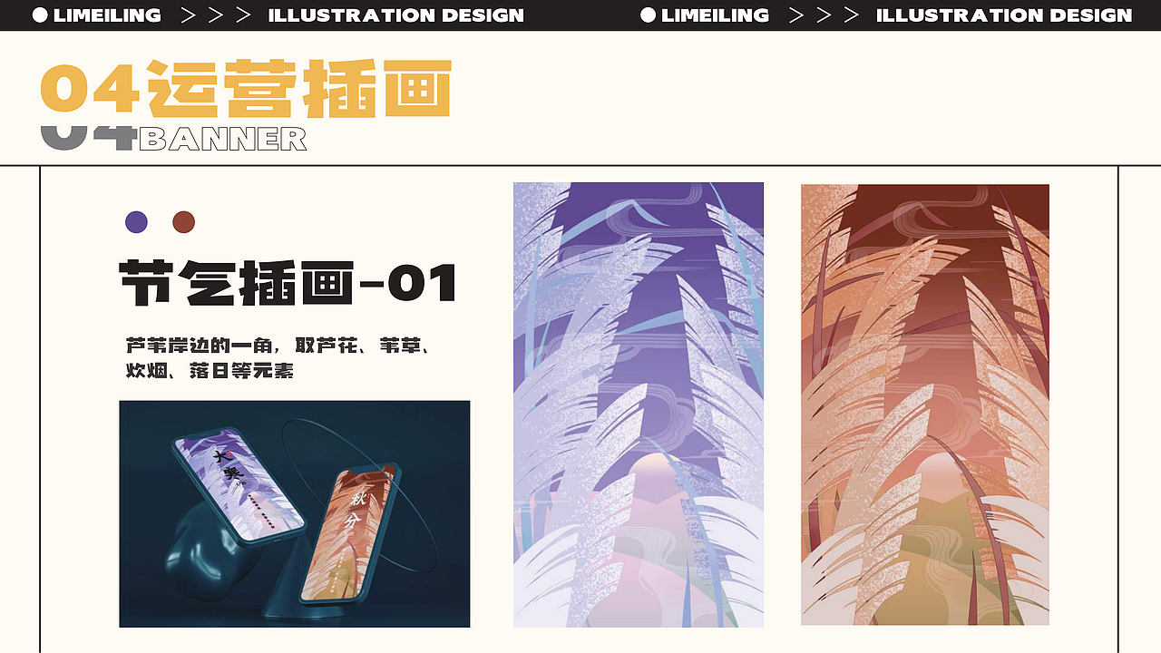 2023个人作品集（图ZMzI5MTMwOTA0） - 商业插画 - 站酷设计师玲玲子充电版原创素材 - 站酷ZCOOL