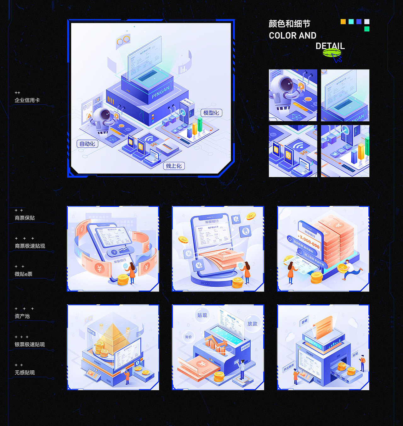 平安银行-PAi Design海报合集—(2022上)