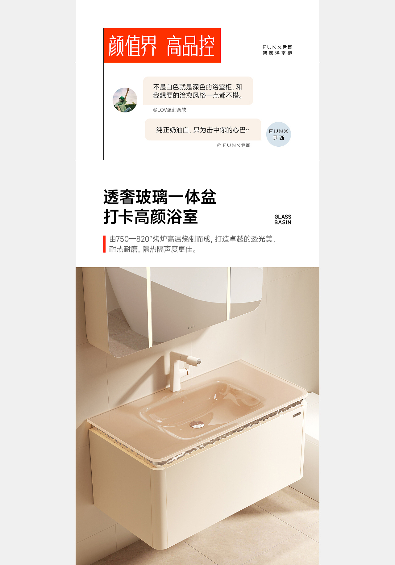 尹西奶白浴室柜 详情页