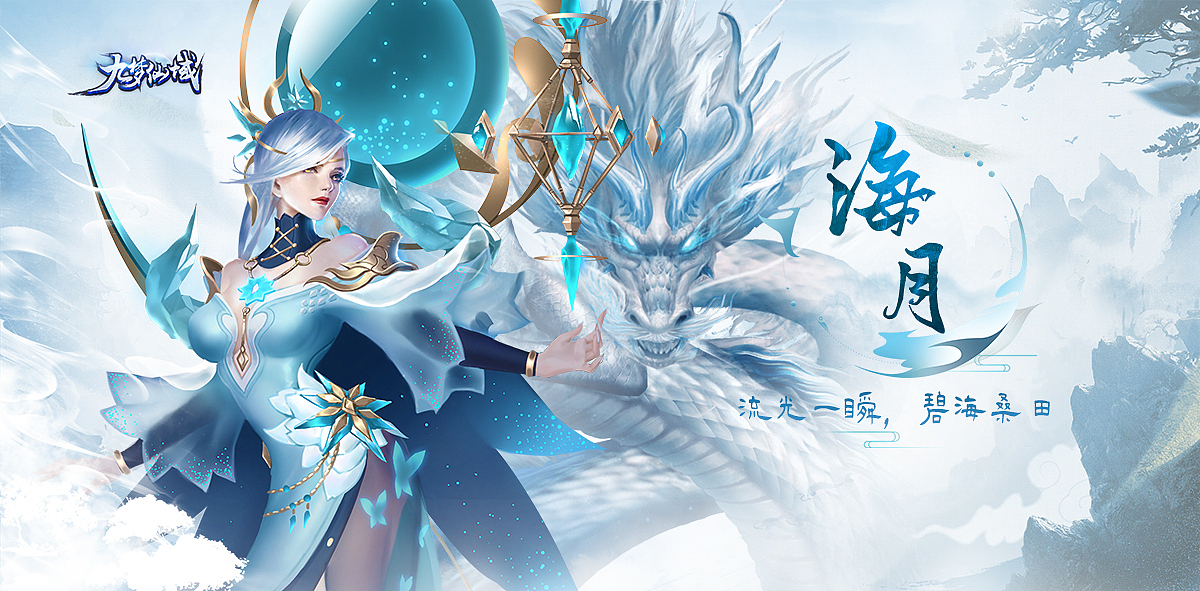 仙侠游戏banner合集（图ZMzYxNDY2MzI0） - 游戏/娱乐 - 站酷设计师AKA光光原创素材 - 站酷ZCOOL