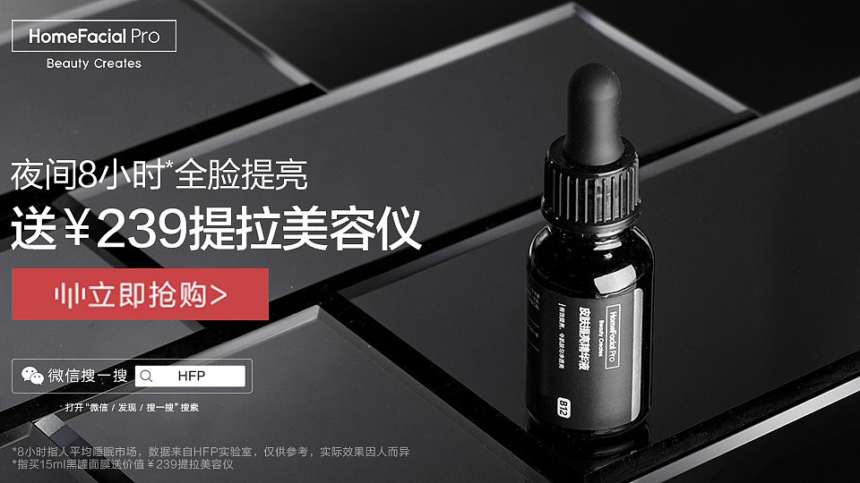护肤品｜HomeFacialPro-美妆广点通（其一）（图ZMzM3NTg2OTUy） - 产品摄影 - 站酷设计师YUM小白原创素材 - 站酷ZCOOL