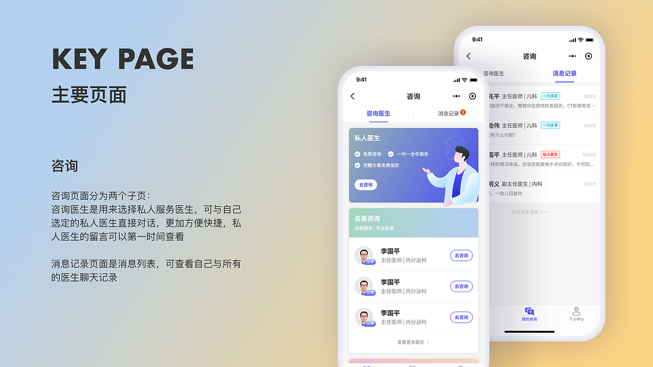 2020-2022作品展示（图ZMzA4NDUzNDcy） - APP界面 - 站酷设计师Mylala原创素材 - 站酷ZCOOL