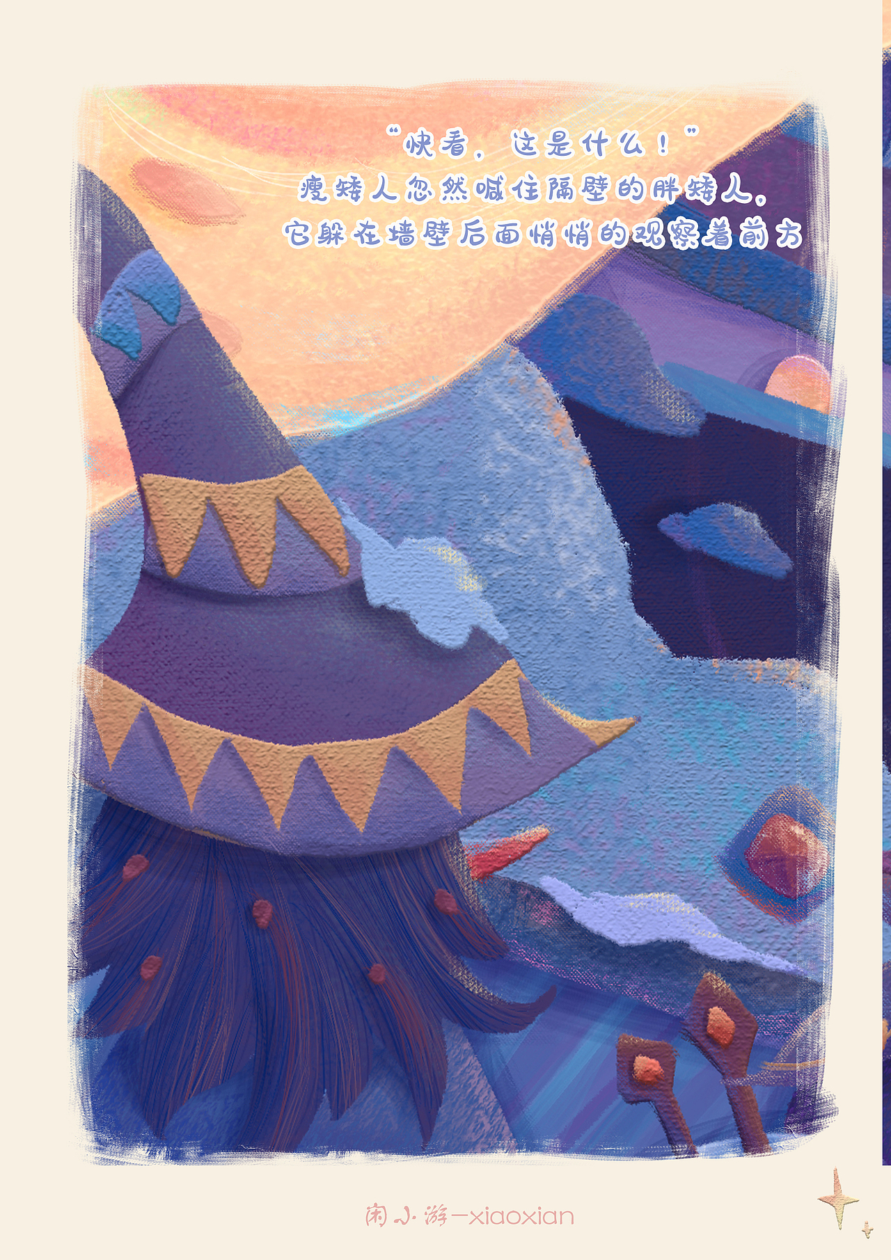 雪国梦——雪精灵的跟随（图ZMzU3Nzk2ODUy） - 绘本 - 站酷设计师闲小游原创素材 - 站酷ZCOOL