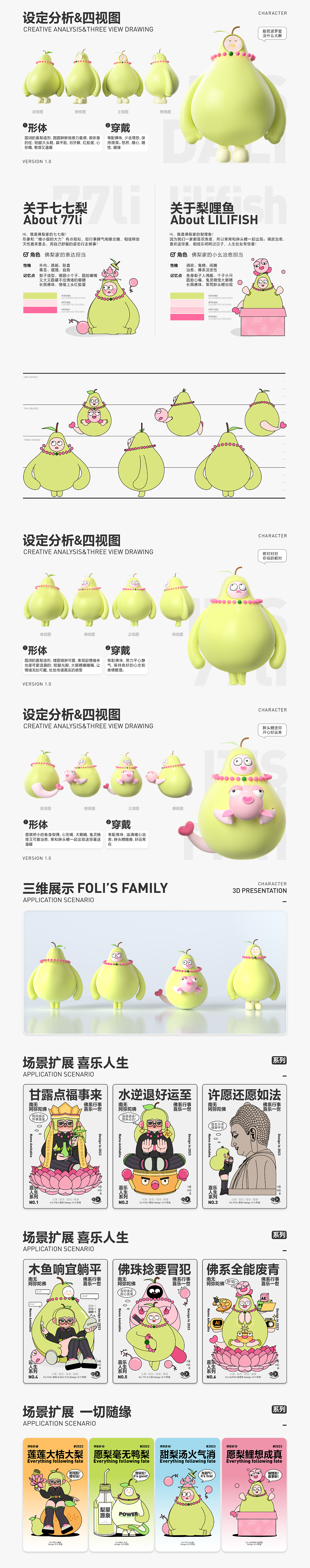 2020-2023 作品集整理