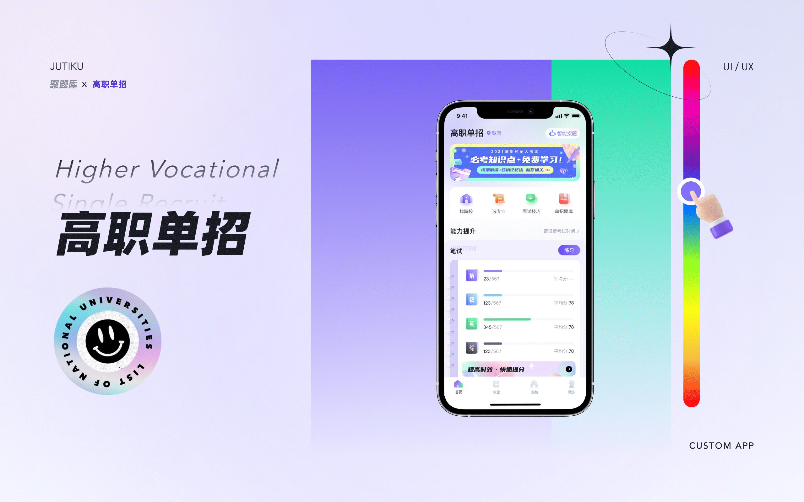 【聚题库项目矩阵复盘】（图ZMzM2MDAzMzU2） - APP界面 - 站酷设计师Mirror_原创素材 - 站酷ZCOOL