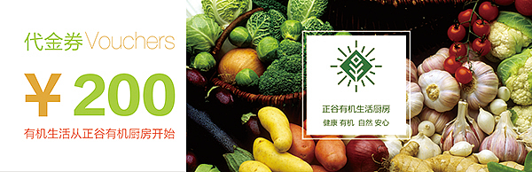 正谷有机生活厨房（图ZMzE1MDkzMDg4） - 书籍/画册 - 站酷设计师壹柒Etty17原创素材 - 站酷ZCOOL