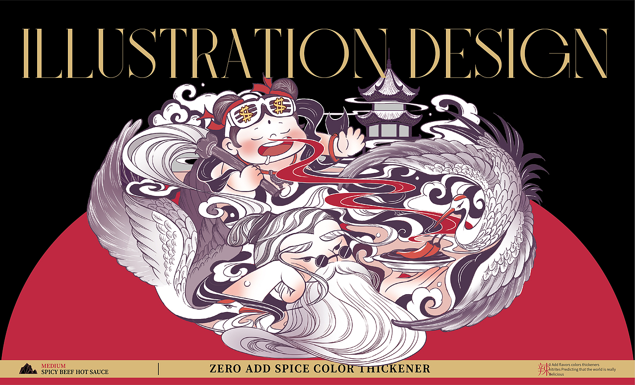 八宝神仙辣酱包装设计 ✖ 同道设计 | 此酱只应天上来（图ZMzE3NjA3OTU2） - 包装 - 站酷设计师同道设计张博2018原创素材 - 站酷ZCOOL