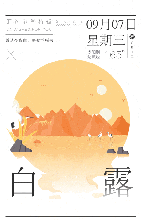 2022年-24节气插画（动态篇）（图ZMzI3MTAzMTU2） - 商业插画 - 站酷设计师78162954原创素材 - 站酷ZCOOL