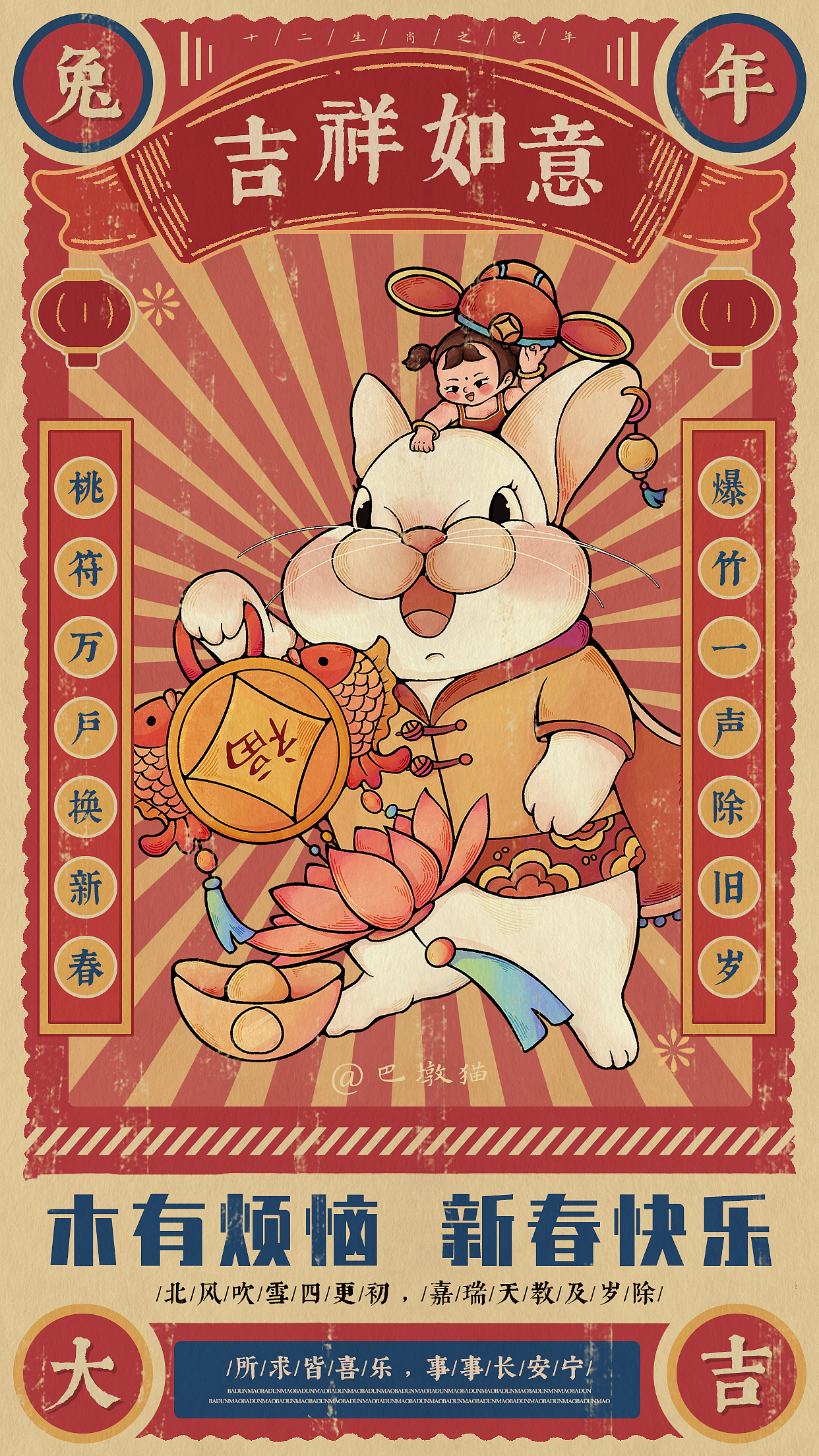 十二生肖复古插画