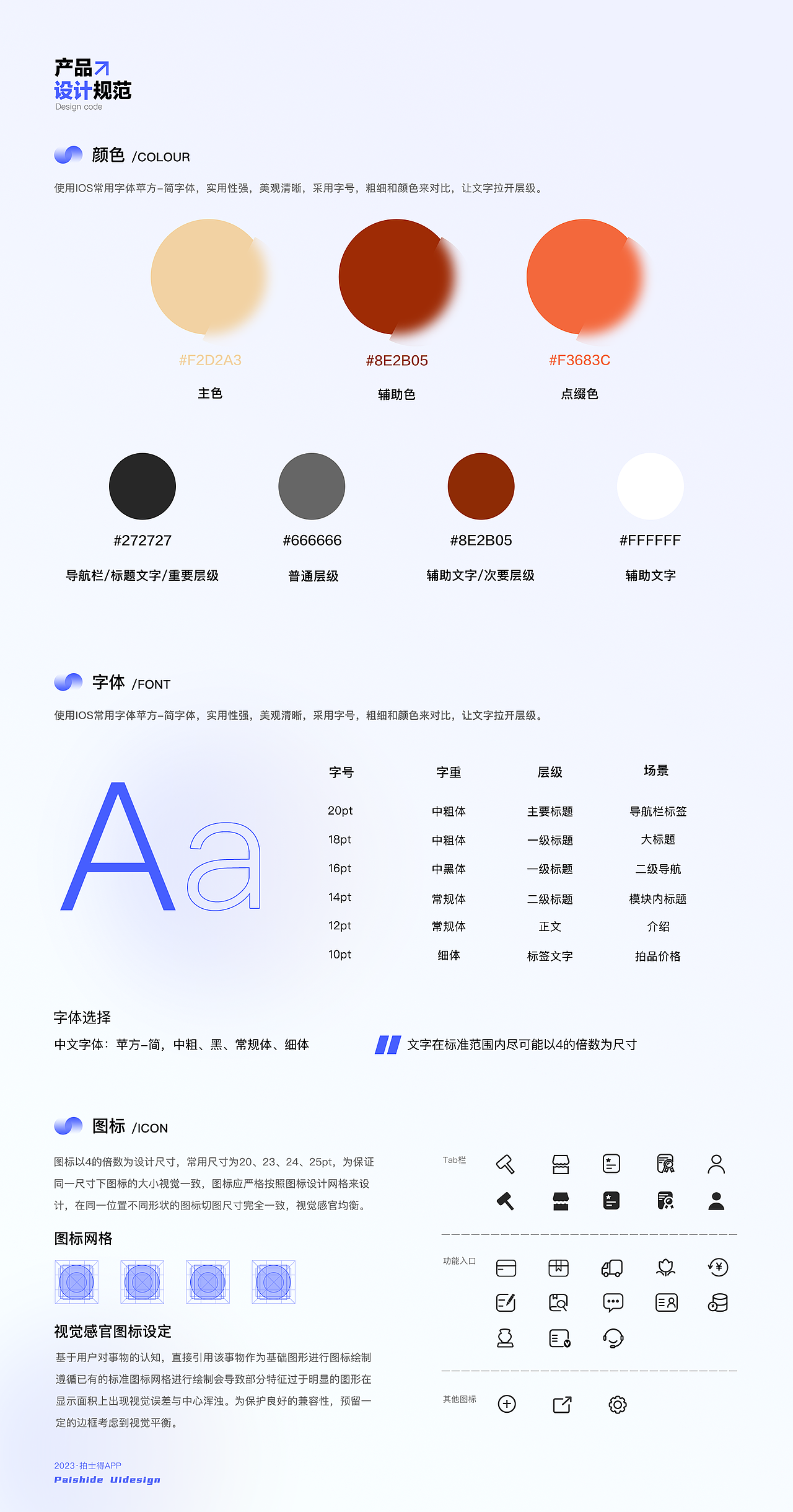 拍士得app（图ZMzQxMTgyOTgw） - APP界面 - 站酷设计师蝎子莱莱养殖户原创素材 - 站酷ZCOOL