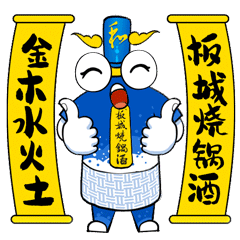 表情包设计-板城和顺（图ZMzM5MzcyODk2） - 艺术插画 - 站酷设计师九转丹原创素材 - 站酷ZCOOL