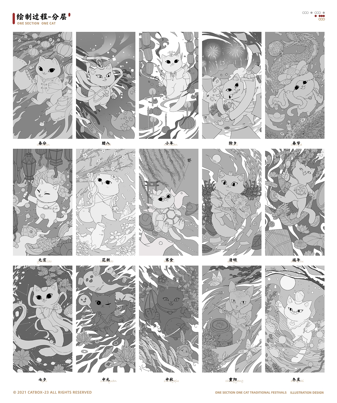 插画丨一節一貓 节日插画