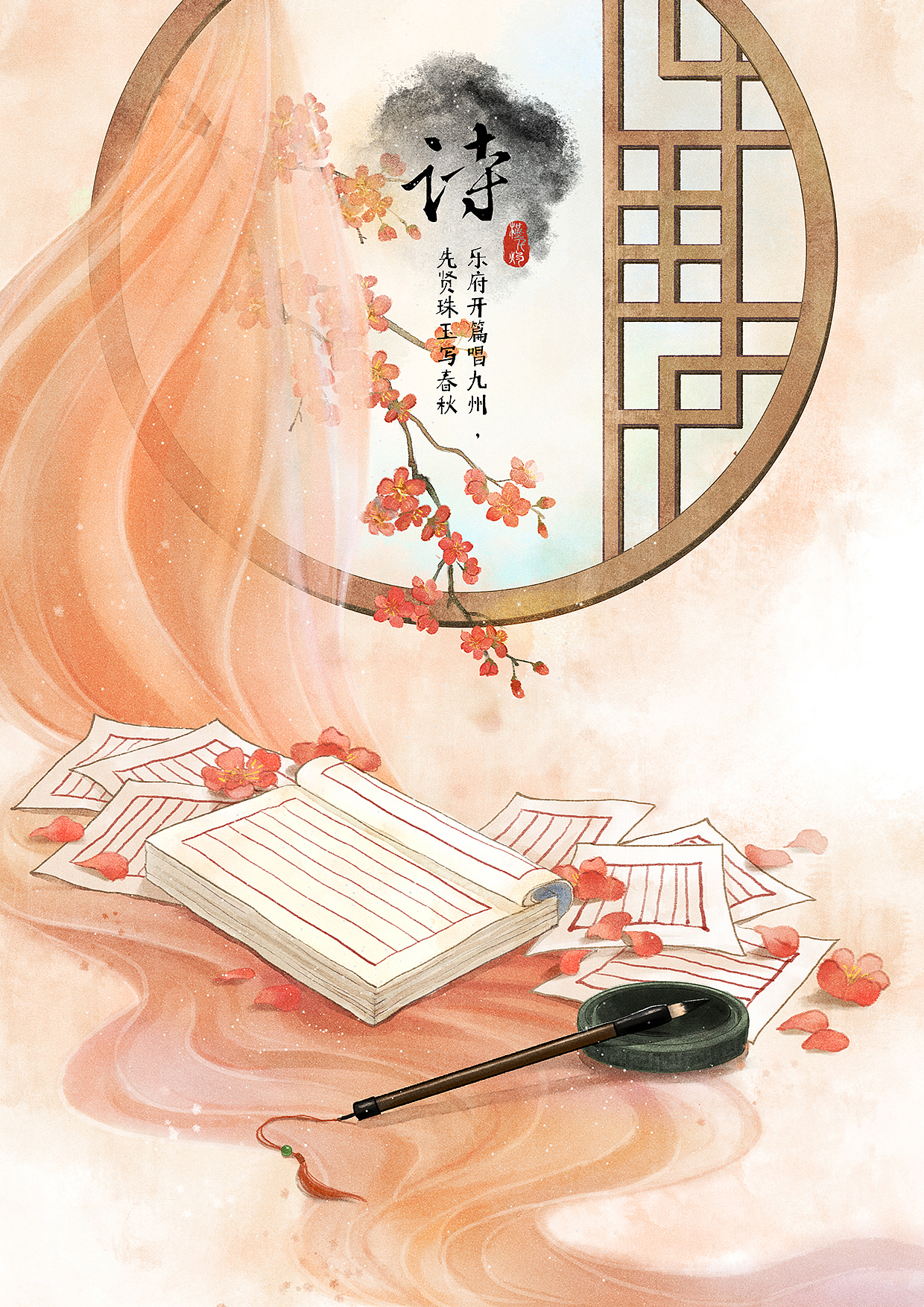 一组古风静物-诗酒花茶