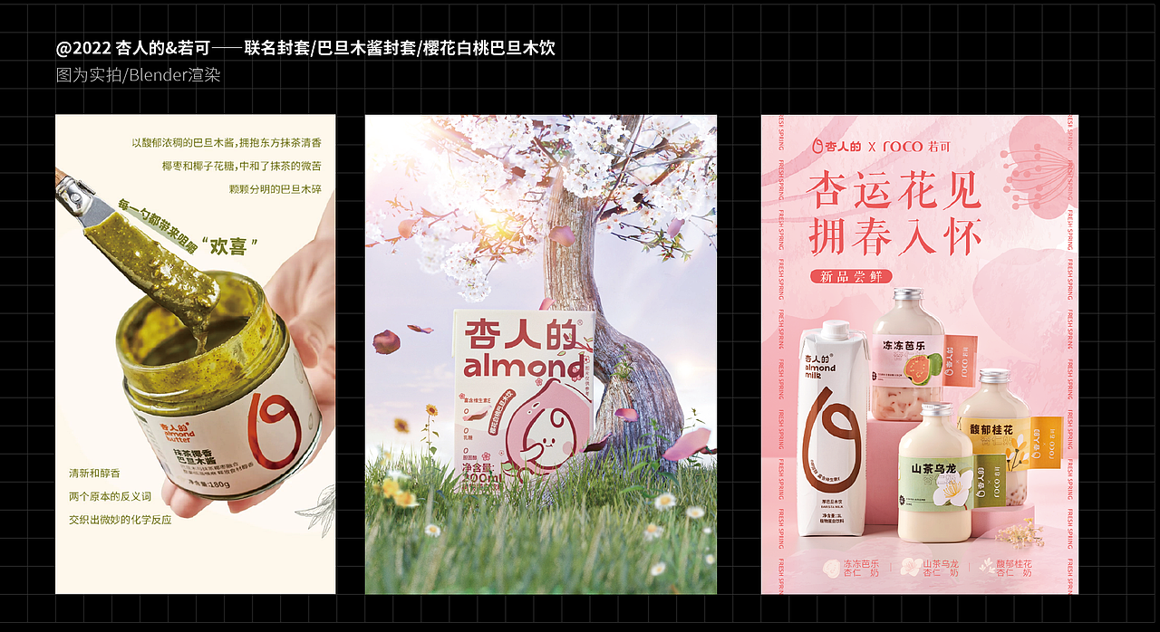 2020-2023作品集【包装设计丨blender渲染】