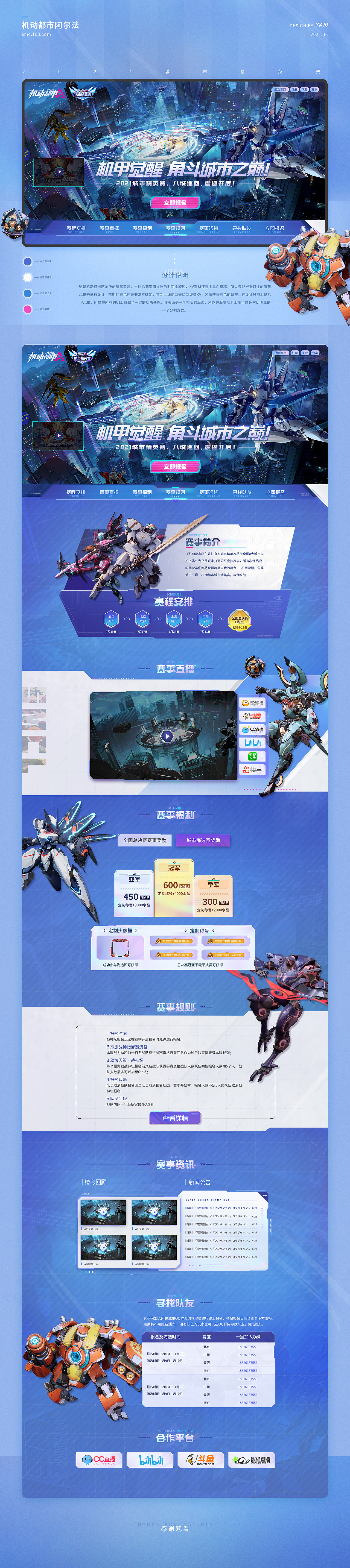 2021-2022游戏作品合集（图ZMzAyMzQ1MDQw） - 游戏/娱乐 - 站酷设计师今天吃烤串原创素材 - 站酷ZCOOL