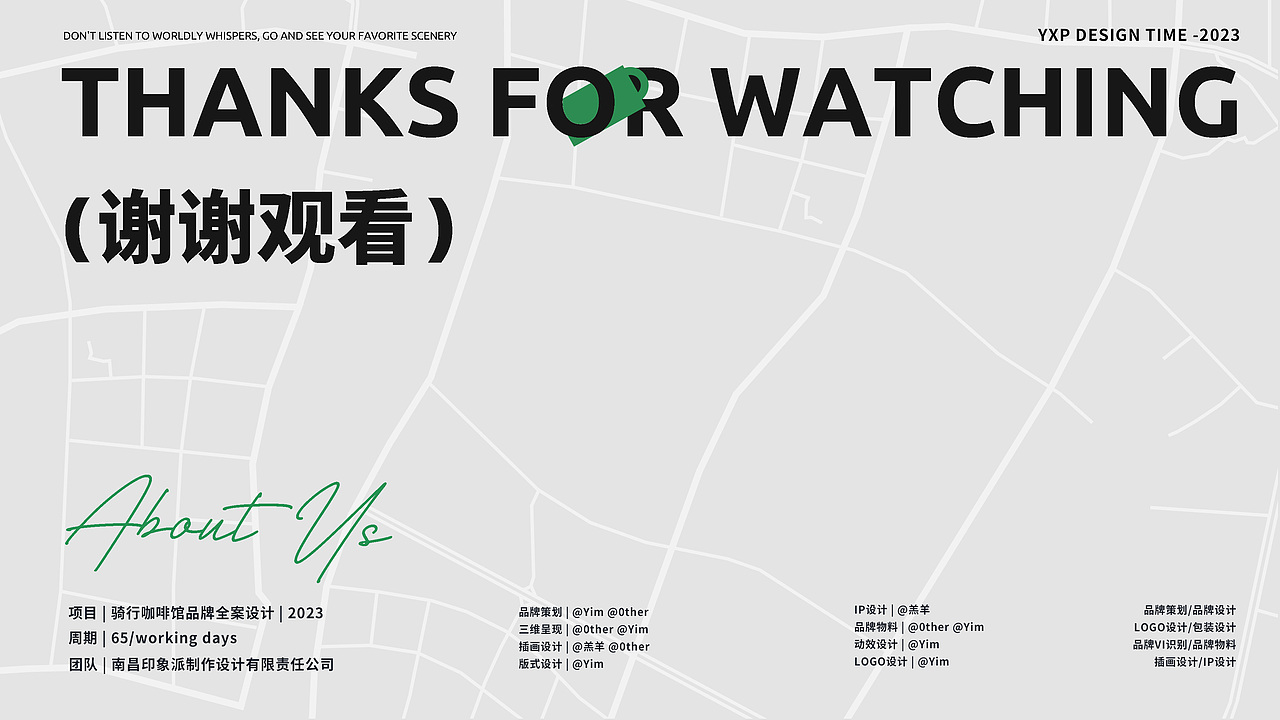 轻逸Easy Coffee | 品牌设计全案（图ZMzU0MDU2MDAw） - 品牌 - 站酷设计师添源印象派原创素材 - 站酷ZCOOL