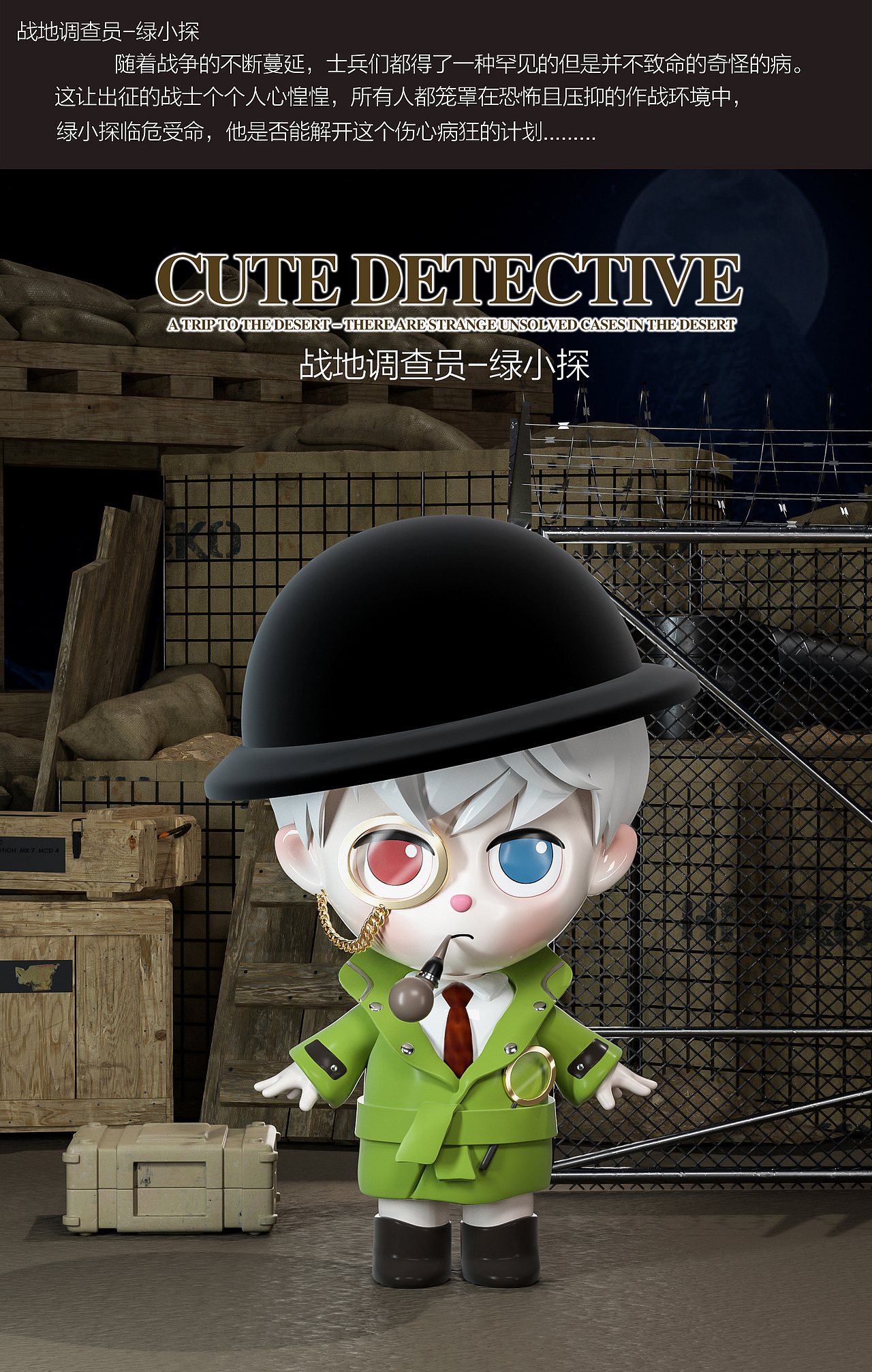 ip设计，原创ip，侦探系列，场景设计，手办摆件，盲盒（图ZMjk3NjE4NDU2） - 人物/生物 - 站酷设计师kliven原创素材 - 站酷ZCOOL