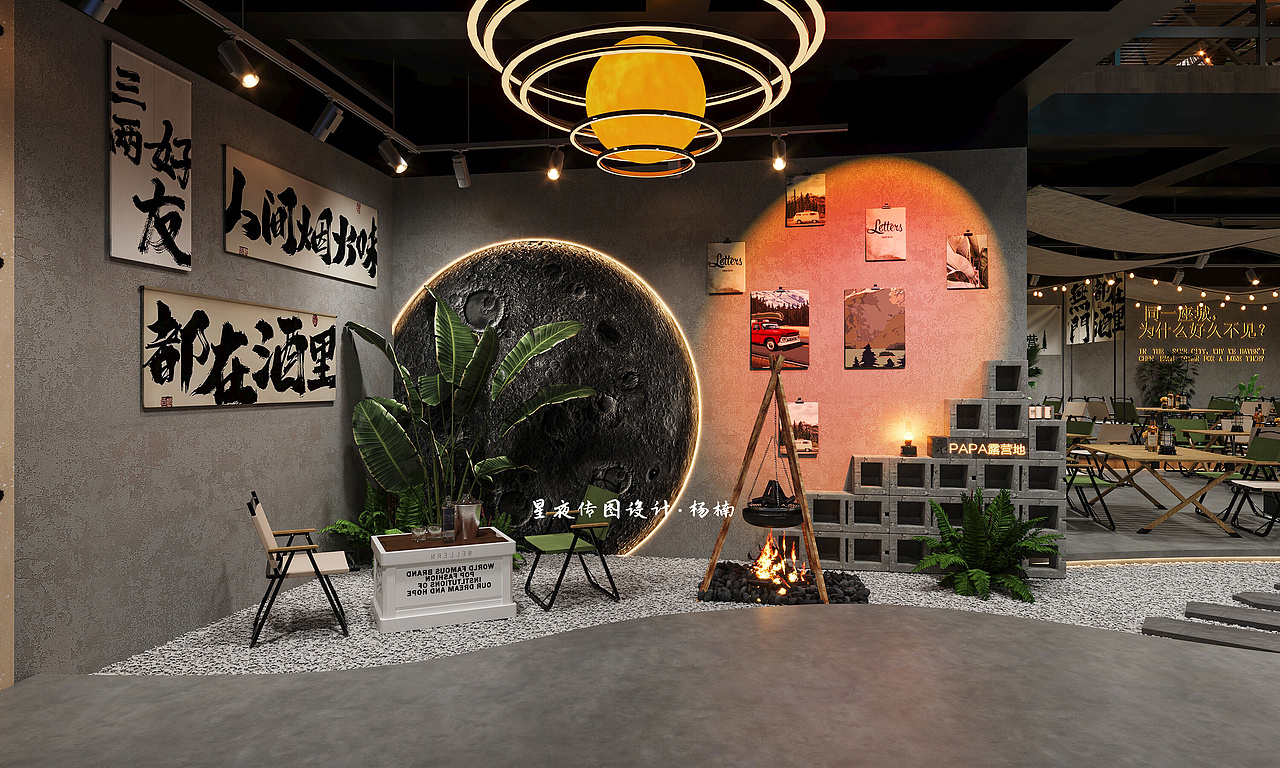 露营风小酒馆 | 让人身在城市,心在山野!