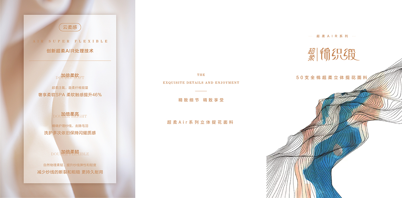 面料产品折页（图ZMzQyMTg5NjQw） - 宣传物料 - 站酷设计师可乐鸡翅不好吃原创素材 - 站酷ZCOOL