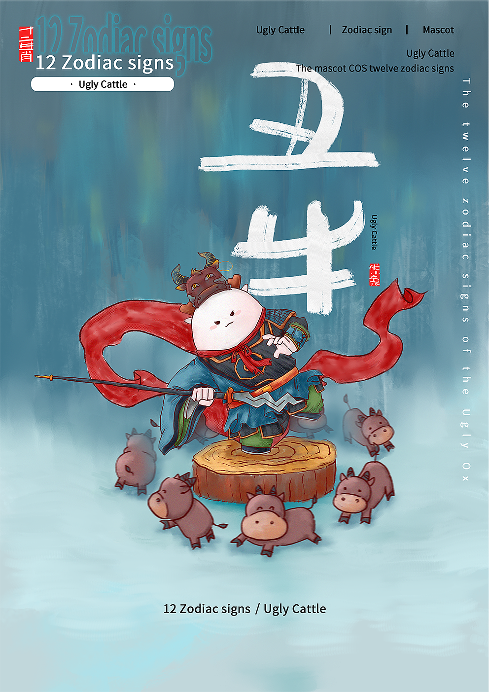 吉祥物COS十二生肖系列之子鼠丑牛（01）（图ZMzY3Mzk1MDcy） - 商业插画 - 站酷设计师王小东ART原创素材 - 站酷ZCOOL