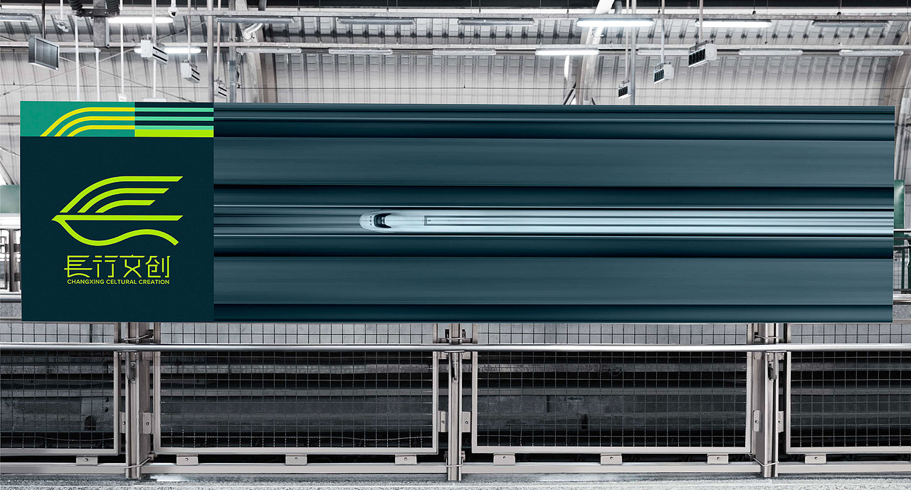 长三角铁路文创品牌命名及logo设计