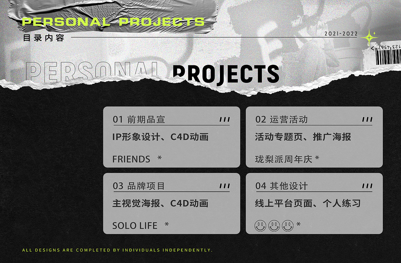 2021-2022工作/个人作品集（图ZMzAyOTQ5MjU2） - 产品 - 站酷设计师鲸鱼大虾米原创素材 - 站酷ZCOOL