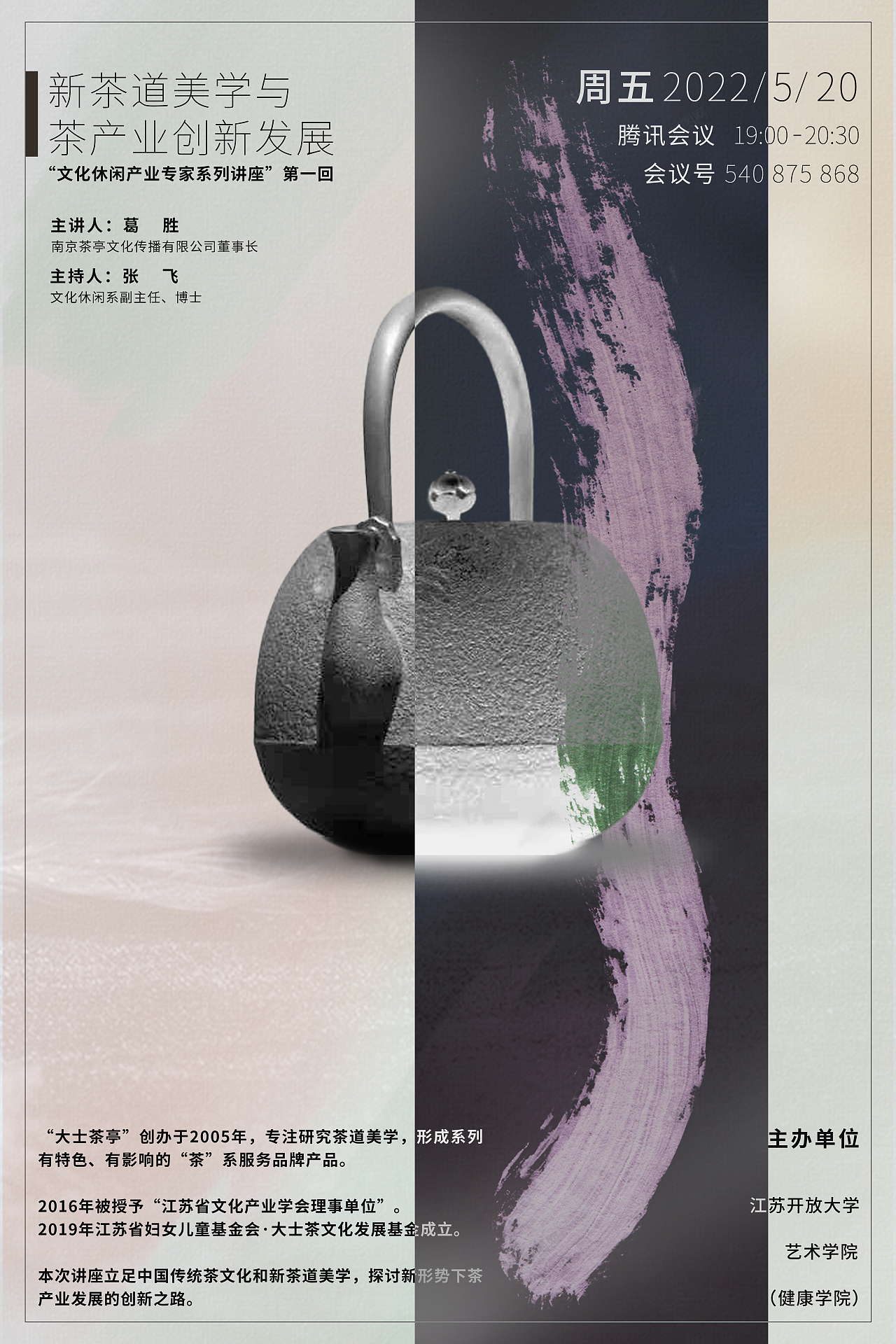 “文化休闲产业专家系列讲座”海报（图ZMzM2MTA3OTQ4） - 海报 - 站酷设计师桉小姐的奶酪_棒原创素材 - 站酷ZCOOL