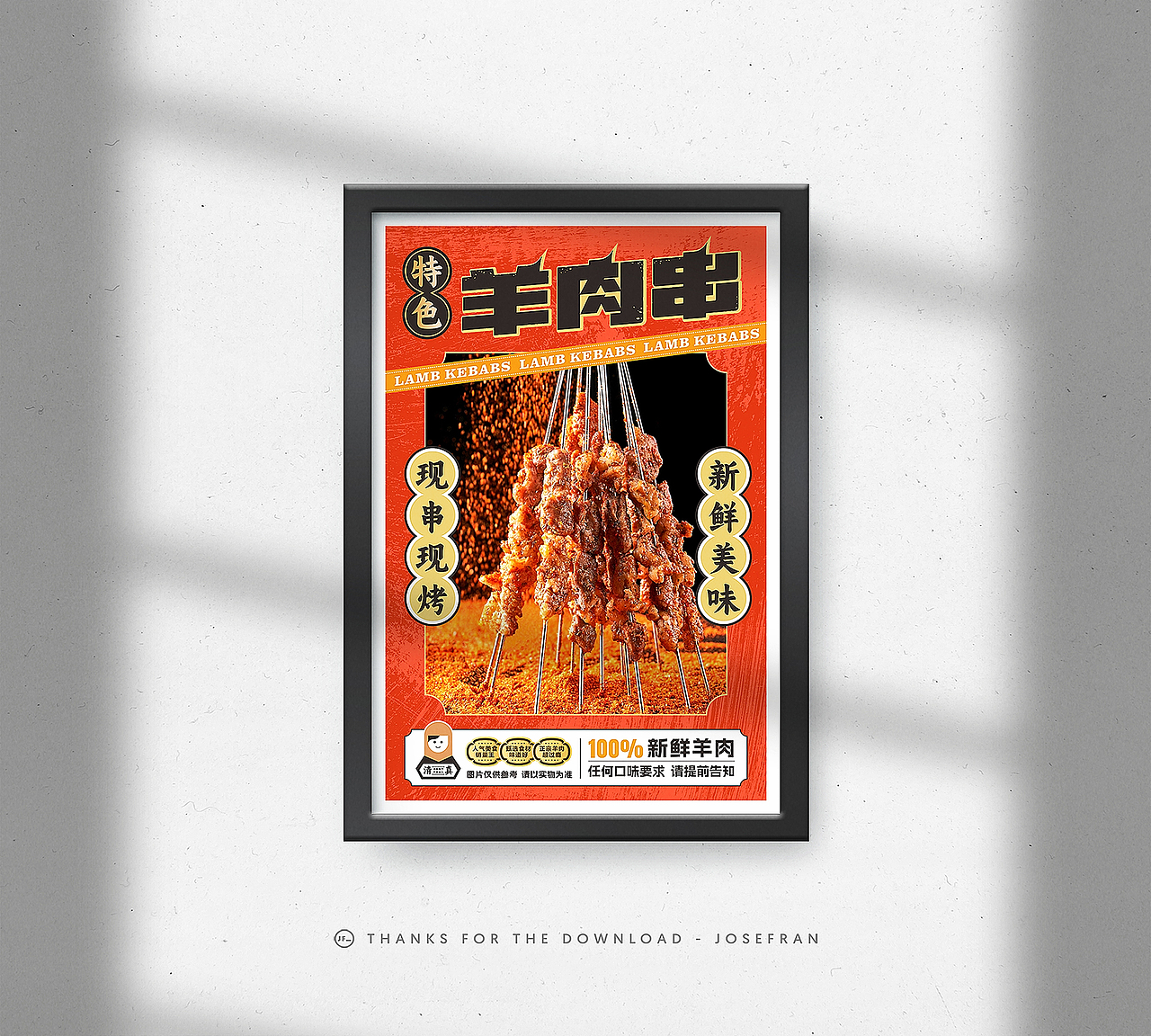 兰州拉面店面活动海报系列