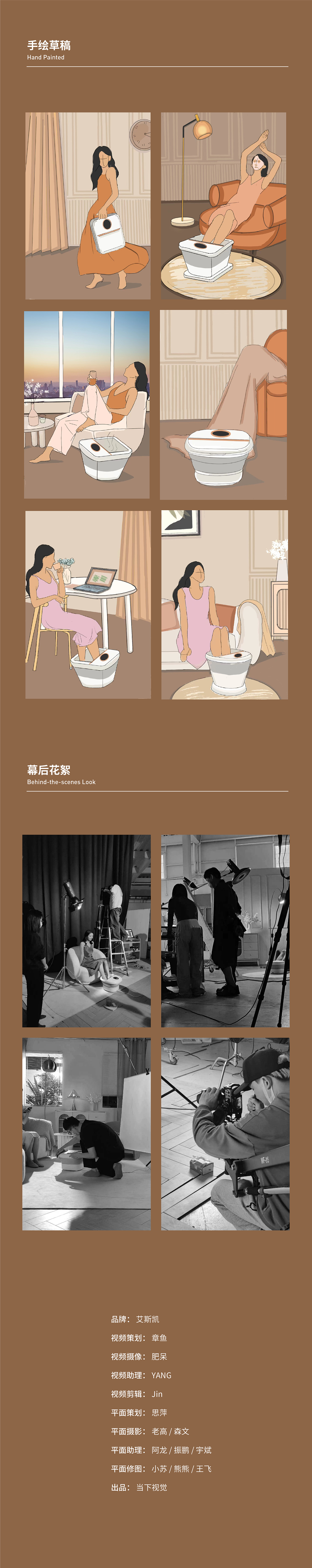 足浴盆摄影｜艾斯凯 X 当下视觉