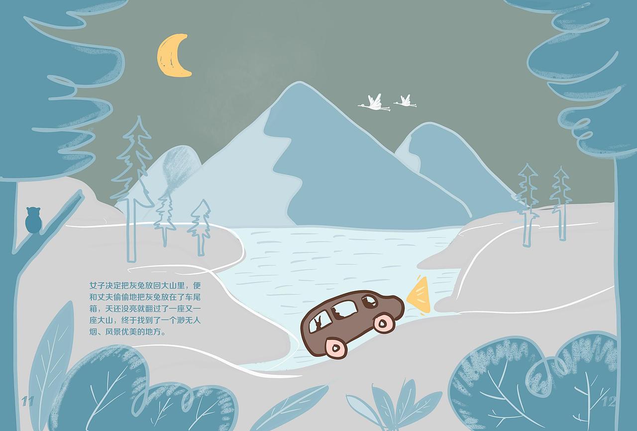 灰兔报恩（图ZMzUzNDE4MDQw） - 书籍/画册 - 站酷设计师张月娣原创素材 - 站酷ZCOOL