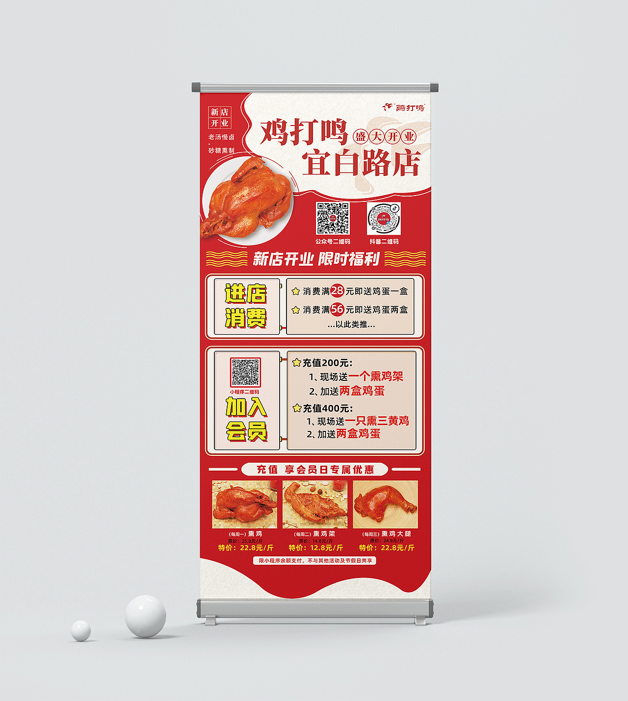 餐饮/开业系列易拉宝展架（图ZMzI2MDU4ODUy） - 海报 - 站酷设计师马竺轩原创素材 - 站酷ZCOOL