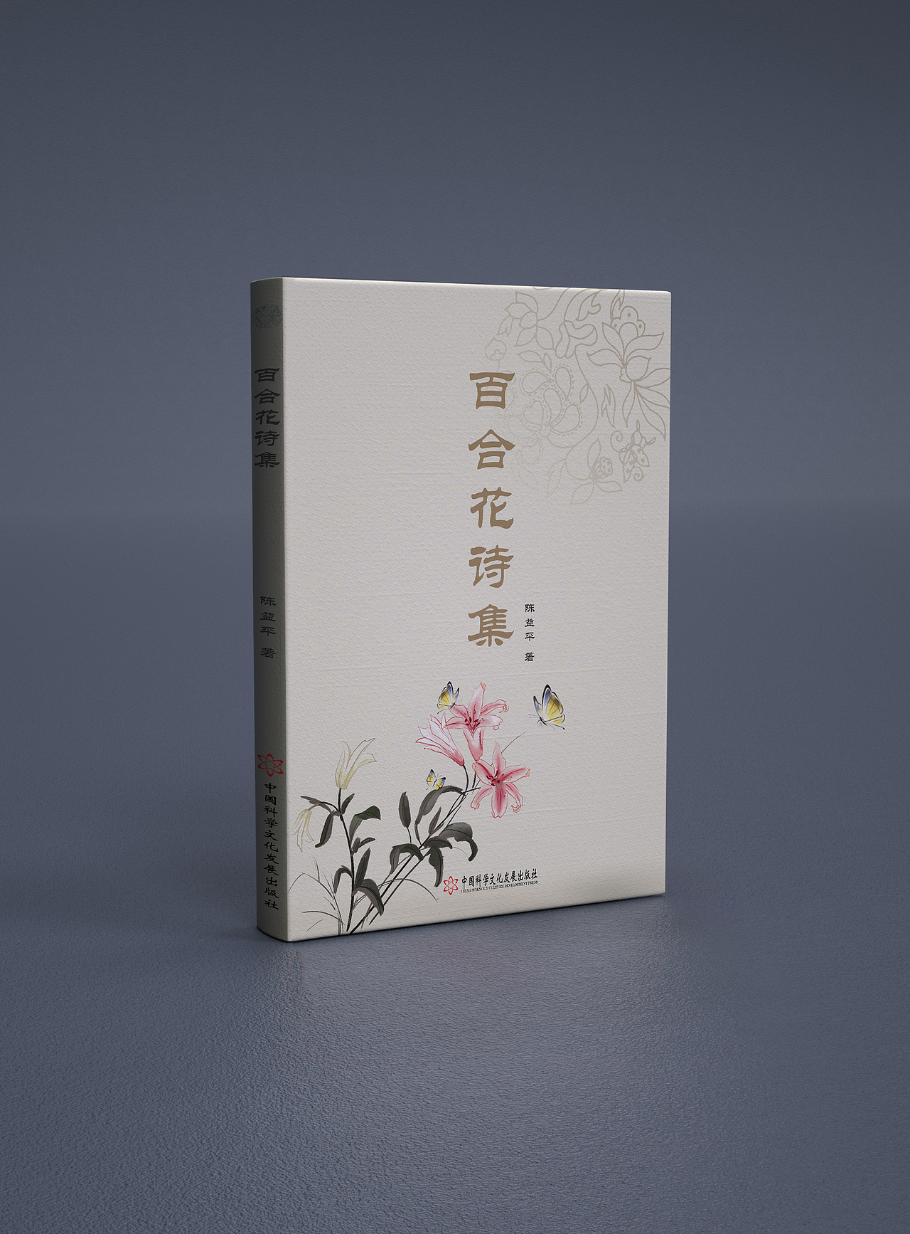 书籍封面设计（图ZMzA0ODI1NDQw） - 书籍/画册 - 站酷设计师TPF大飞原创素材 - 站酷ZCOOL